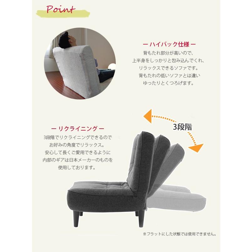 日本製 ソファ 2人掛け カバー 洗える リクライニング ハイバック ポケットコイル ソファー LULU WASH ローソファ フロアソファ |  | 06