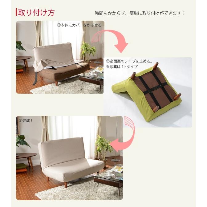 日本製 ソファ 2人掛け カバー 洗える リクライニング ハイバック ポケットコイル ソファー LULU WASH ローソファ フロアソファ |  | 09