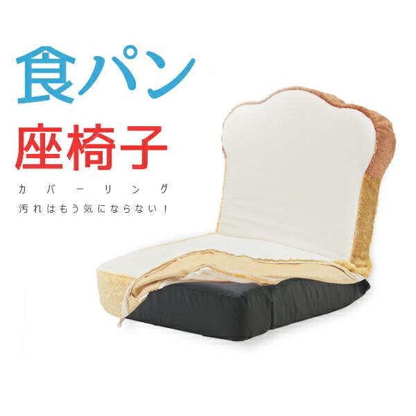 座椅子 リクライニング コンパクト 日本製 座いす 座イス カバーリング 食パン座椅子 椅子 イス いす チェア フロアチェアー リビング リクライニングチェア |  | 08