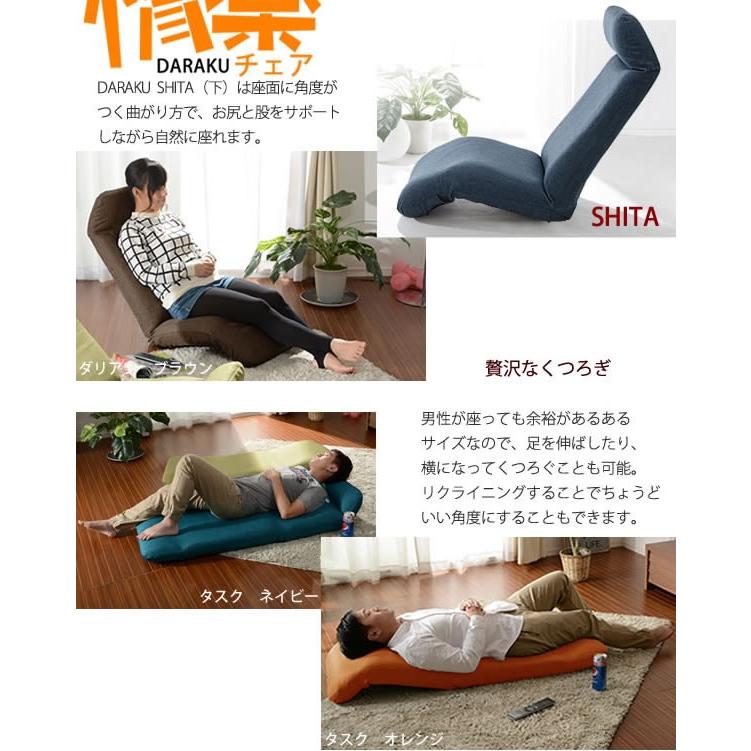 日本製 座椅子 ハイバック リクライニング座椅子 チェア フロアチェアー ハイバック座椅子 リビング惰楽 だらく コンパクト 折りたたみ 折り畳み 座いす |  | 12