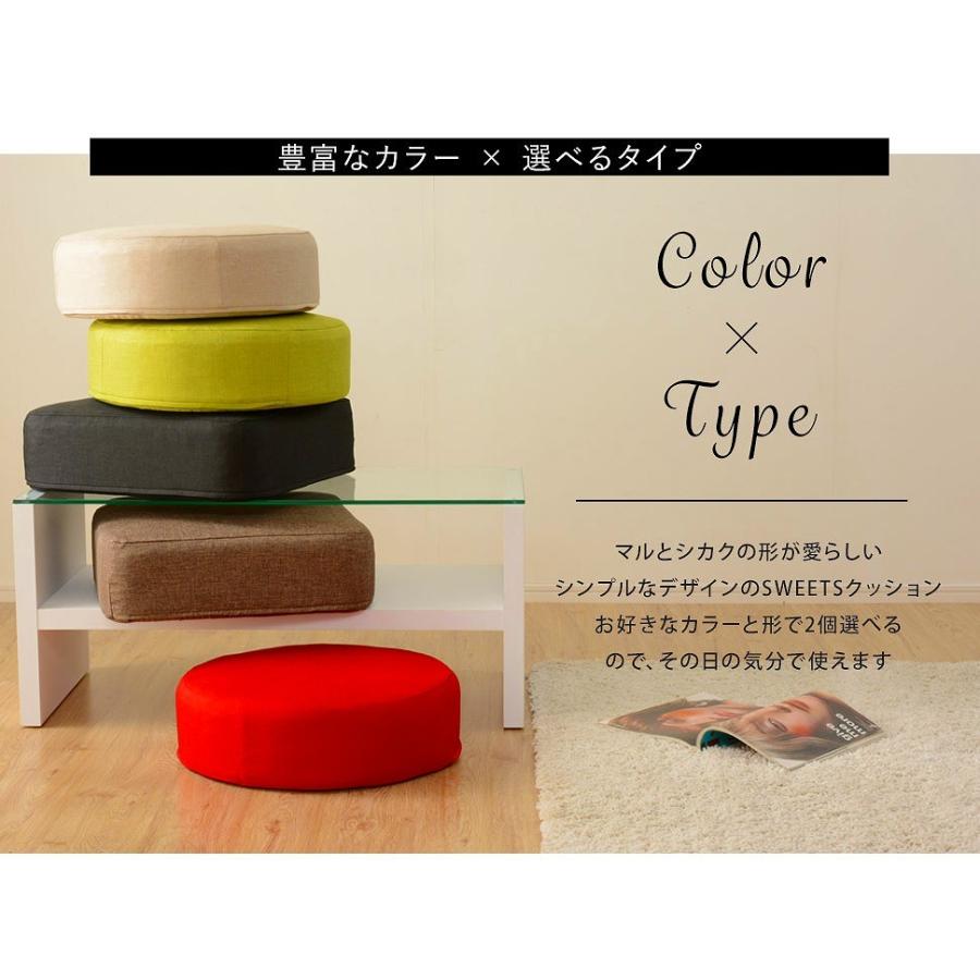 日本製 クッション スツール フロアクッション 座布団 ざぶとん 座ぶとん 座蒲団 座椅子 座イス クッション コンパクト スクエア サークル 布地 角型 四角 丸型 |  | 03