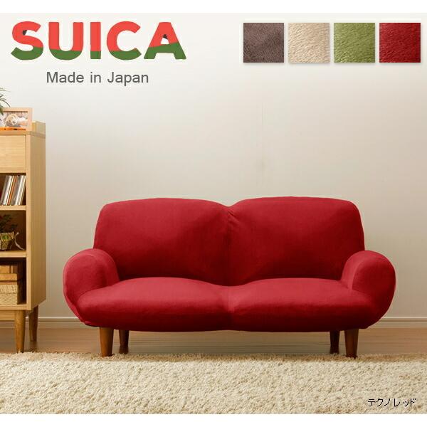 日本製 ソファ 2人掛け ソファー コンパクト カウチソファ カウチソファー ポケットコイル リクライニングソファ SUICA 脚150mm 2人がけ 2人掛けソファ 二人掛け |  | 14