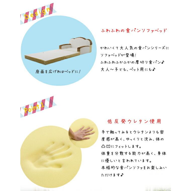 日本製 ソファベッド ソファー 一人掛け 折りたたみ 折り畳み キッズソファー コンパクト ミニソファ 食パンソファベット 食パン ロー ロータイプ リビング |  | 02