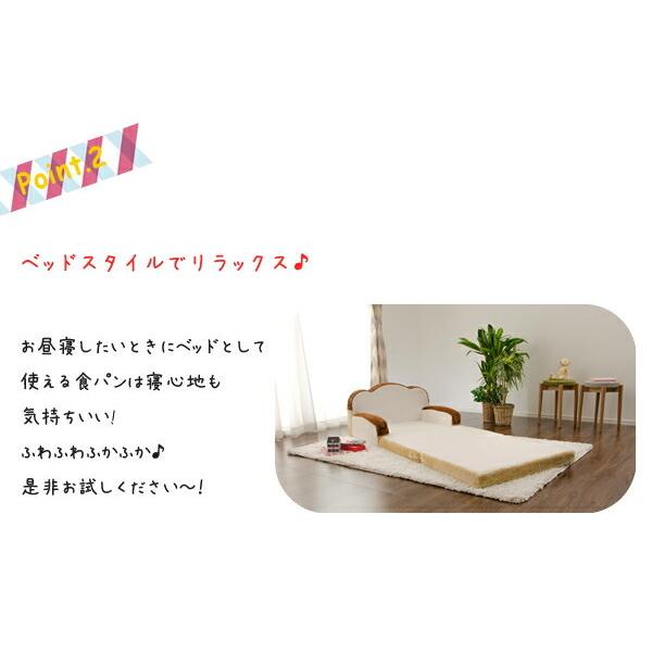 日本製 ソファベッド ソファー 一人掛け 折りたたみ 折り畳み キッズソファー コンパクト ミニソファ 食パンソファベット 食パン ロー ロータイプ リビング |  | 04