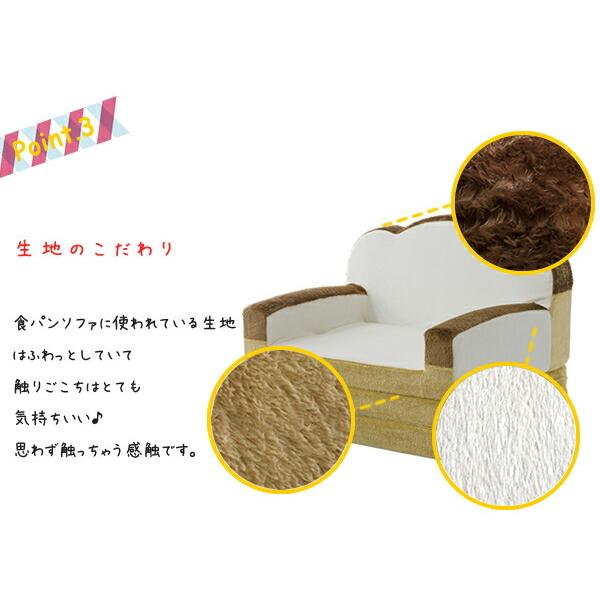 日本製 ソファベッド ソファー 一人掛け 折りたたみ 折り畳み キッズソファー コンパクト ミニソファ 食パンソファベット 食パン ロー ロータイプ リビング |  | 05