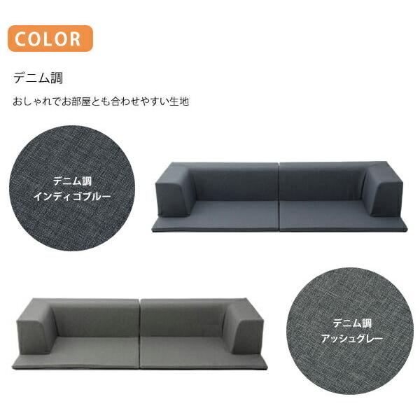 日本製 プレイマットソファ 2人掛け プレイマット 洗える カバー キッズ 吸音 防音対策 Barretta バレッタ フロアソファ ローソファ ロータイプ こたつ用 |  | 11