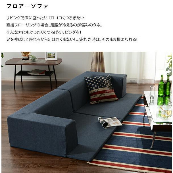 日本製 プレイマットソファ 2人掛け プレイマット 洗える カバー キッズ 吸音 防音対策 Barretta バレッタ フロアソファ ローソファ ロータイプ こたつ用 |  | 15