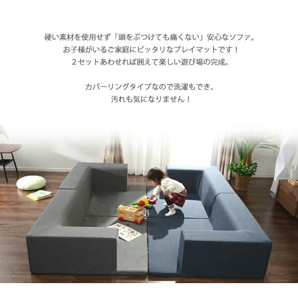 日本製 プレイマットソファ 2人掛け プレイマット 洗える カバー キッズ 吸音 防音対策 Barretta バレッタ フロアソファ ローソファ ロータイプ こたつ用 |  | 02