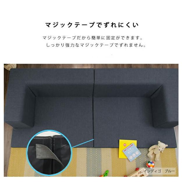 日本製 プレイマットソファ 2人掛け プレイマット 洗える カバー キッズ 吸音 防音対策 Barretta バレッタ フロアソファ ローソファ ロータイプ こたつ用 |  | 04