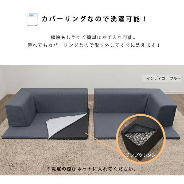 日本製 プレイマットソファ 2人掛け プレイマット 洗える カバー キッズ 吸音 防音対策 Barretta バレッタ フロアソファ ローソファ ロータイプ こたつ用 |  | 05