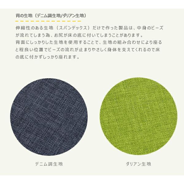 日本製 ビーズクッション フロアクッション クッション 大きい ビーズ SHIZUKU 雫 S ビーズソファ ビーズソファー 枕 マクラ まくら 人をだめにするソファ |  | 05