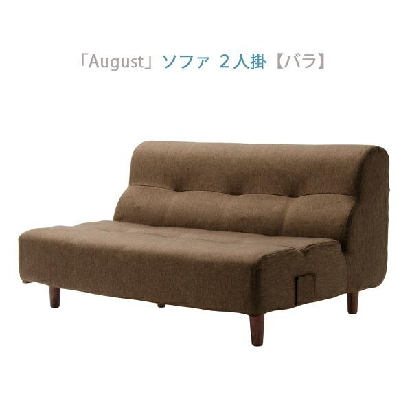 日本製 ダイニングソファ ダイニングソファー 2人掛けソファ単品 幅110cm 2人掛け ソファ August 二人がけソファ 2人がけ 二人掛けソファー 2人用 2人掛けソファ | 