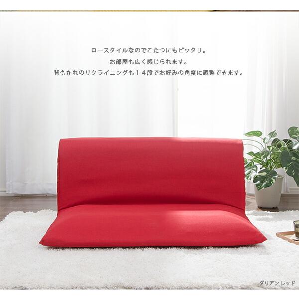クライニングローソファ ローソファー ローソファ ロータイプ 座椅子 二人がけソファ 2人がけ 二人掛けソファー 2人用 2人掛けソファ フロアソファー |  | 02