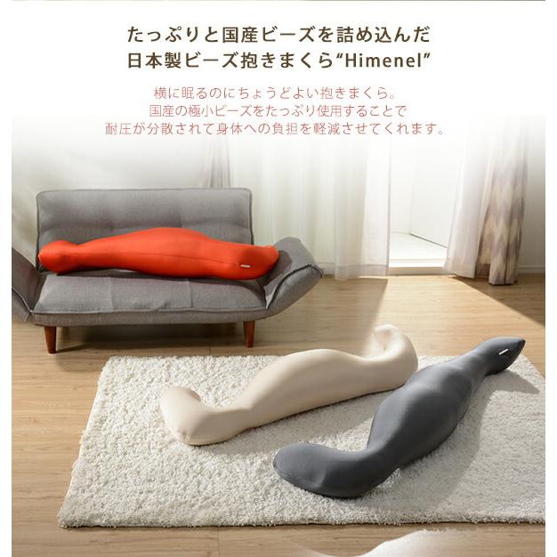 日本製 抱き枕 妊婦 ビーズ Himenel ビーズ抱き枕 だきまくら マタニティ 抱きまくら 枕 まくら 安眠 ピロー 腰当て 足枕 おしゃれ |  | 02