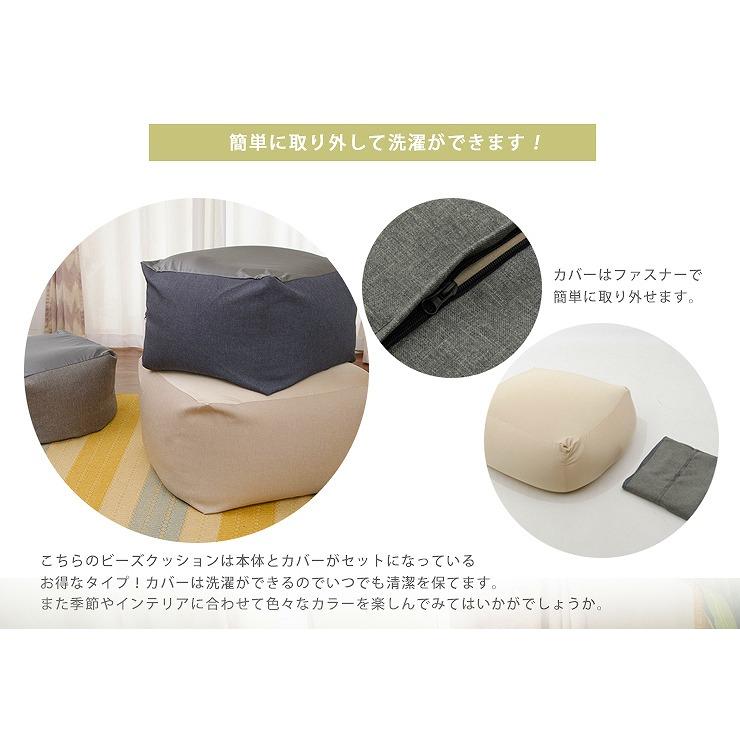 「QUBE」カバー単品 ビーズクッション専用カバー「L」 洗濯 洗える カバーのみ おしゃれ |  | 03