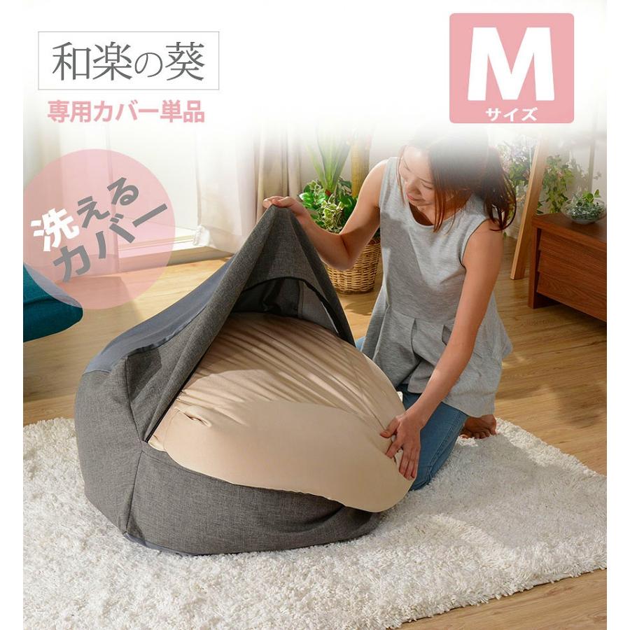 「QUBE」カバー単品 ビーズクッション専用カバー「M」おしゃれ カジュアル かわいい |  | 01