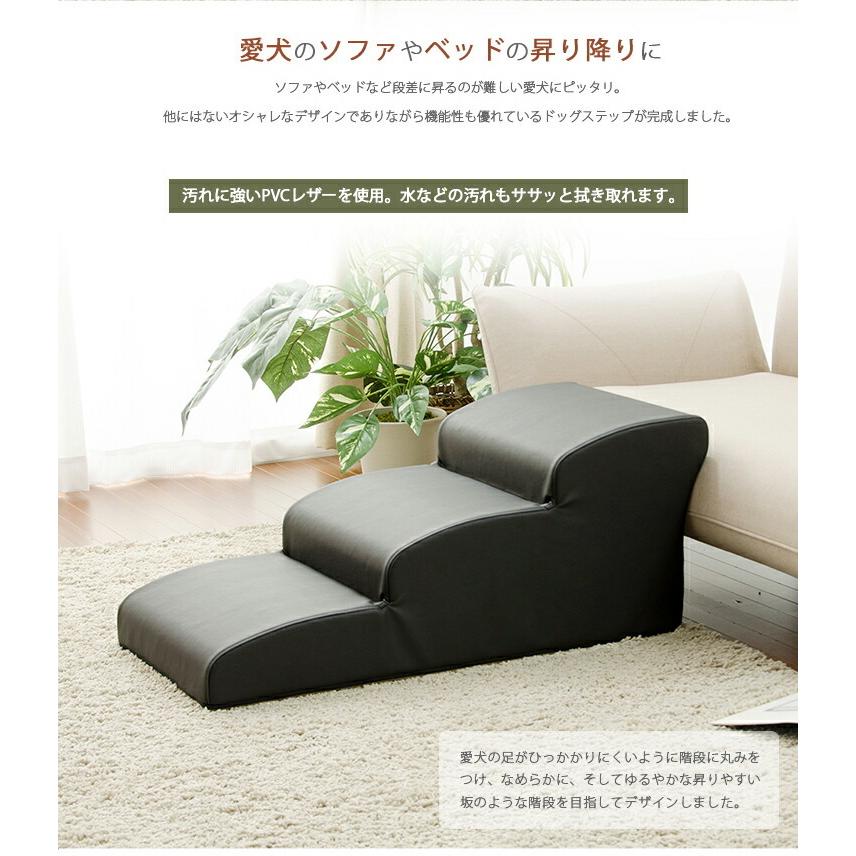 日本製 ドッグステップ 3段 チワワモデル ペットステップ ステップ 階段 ペット用階段 犬用階段 踏み台 PVCレザー おしゃれ わんちゃん |  | 02