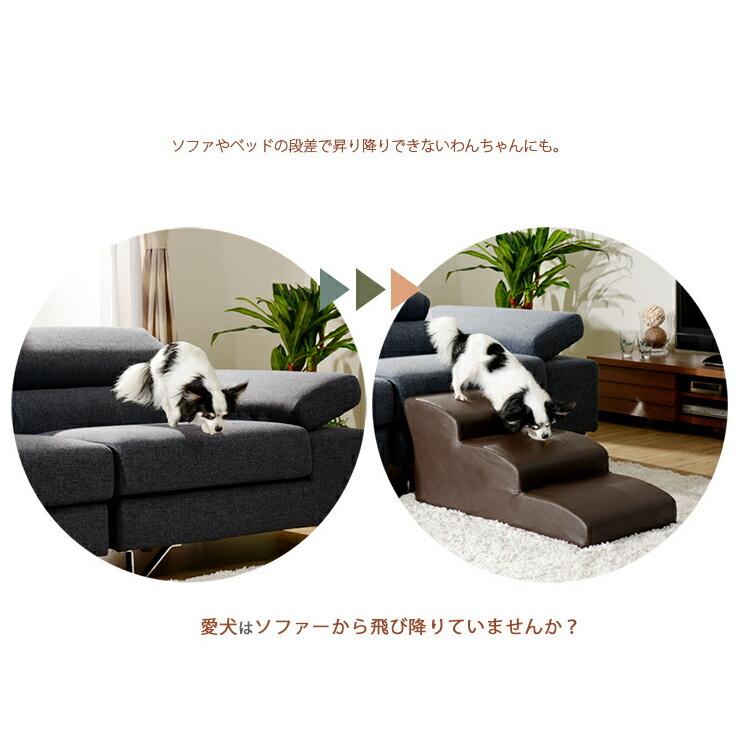 日本製 ドッグステップ 3段 チワワモデル ペットステップ ステップ 階段 ペット用階段 犬用階段 踏み台 PVCレザー おしゃれ わんちゃん |  | 03