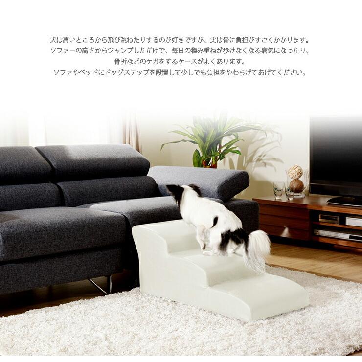 日本製 ドッグステップ 3段 チワワモデル ペットステップ ステップ 階段 ペット用階段 犬用階段 踏み台 PVCレザー おしゃれ わんちゃん |  | 04