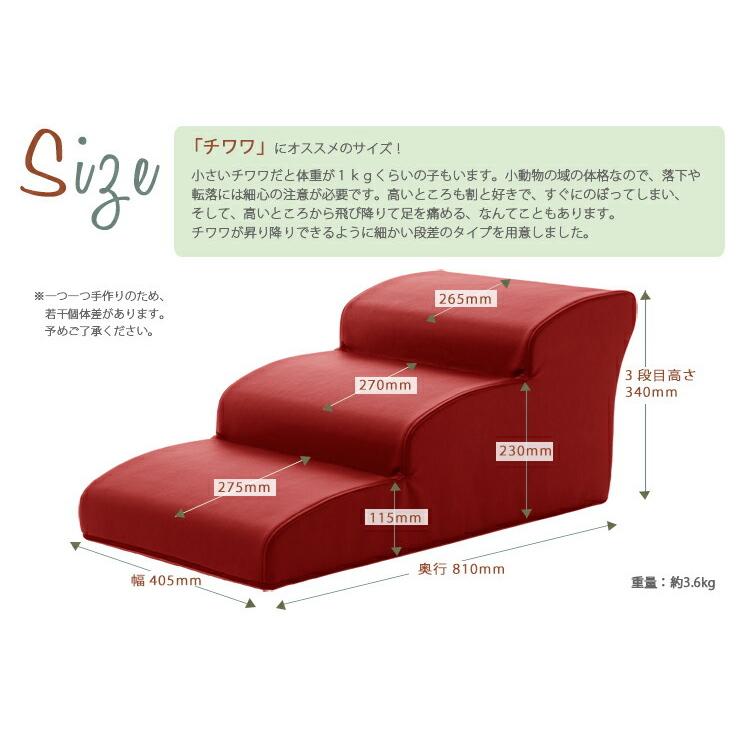 日本製 ドッグステップ 3段 チワワモデル ペットステップ ステップ 階段 ペット用階段 犬用階段 踏み台 PVCレザー おしゃれ わんちゃん |  | 08