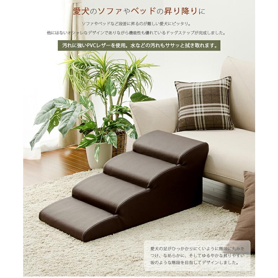 日本製 ドッグステップ 4段 ミニチュアダックス ペットステップ ステップ 階段 ペット用階段 犬用階段 踏み台 PVCレザー おしゃれ わんちゃん |  | 02
