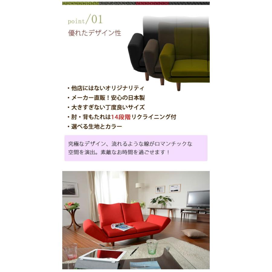 日本製 ソファー カウチソファー カウチソファ 二人掛け コンパクト リクライニング ソファ カウチ デザイナーズ 2P 2人がけ 2人掛け 二人用 肘掛け 肘付き |  | 02