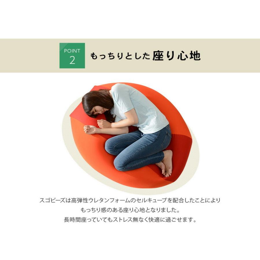 日本製 人をダメにする人をダメにするスゴビーズクッション フロアクッション M 背もたれ カバー 洗える ビーズクッション 大きい 座椅子 ビーズソファ |  | 05