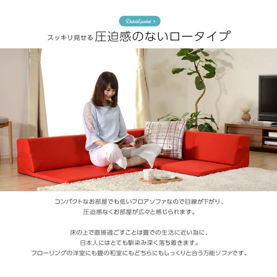 ローソファ ローソファー ローコーナーソファ 3点セット ロータイプ コーナーソファ フロアソファー 和楽のひかり 3人がけ 3人掛けソファ |  | 09