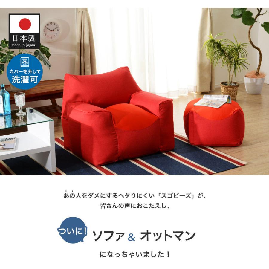 日本製 ソファ 単品 1人掛け ビーズソファー ビーズクッションソファ 一人掛け カバー 洗える スゴビーズソファ 1P 1人用 コンパクト 背もたれ 肘付 |  | 01