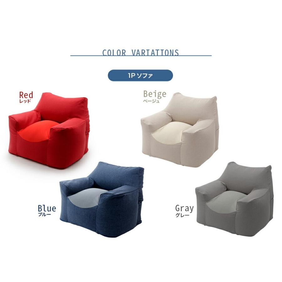 日本製 ソファ 単品 1人掛け ビーズソファー ビーズクッションソファ 一人掛け カバー 洗える スゴビーズソファ 1P 1人用 コンパクト 背もたれ 肘付 |  | 14