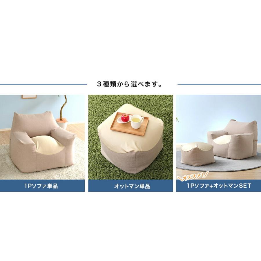 日本製 ソファ 単品 1人掛け ビーズソファー ビーズクッションソファ 一人掛け カバー 洗える スゴビーズソファ 1P 1人用 コンパクト 背もたれ 肘付 |  | 18