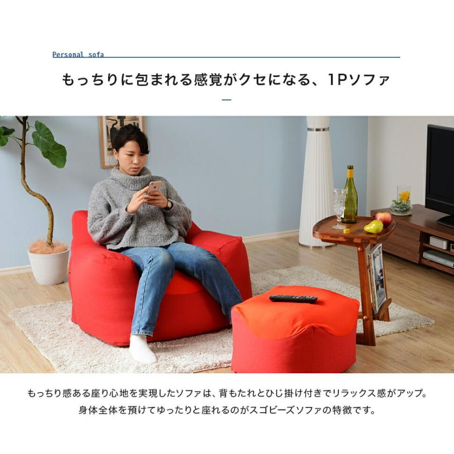 日本製 ソファ 単品 1人掛け ビーズソファー ビーズクッションソファ 一人掛け カバー 洗える スゴビーズソファ 1P 1人用 コンパクト 背もたれ 肘付 |  | 07