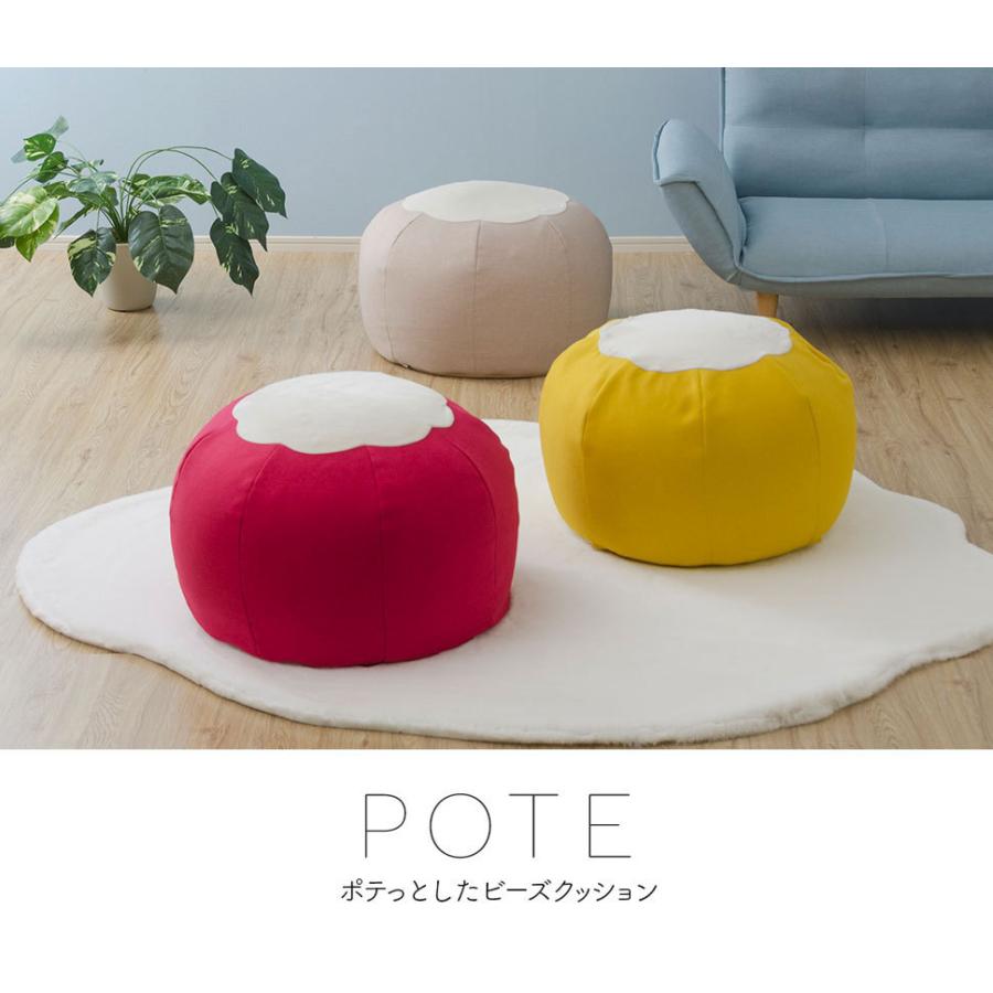 ビーズクッション Sサイズ 日本製 人気 カバー 洗える 座椅子 フロアークッション おしゃれ かわいい 子供部屋 リビング 女子 POTE-CHI オットマン スツール |  | 01
