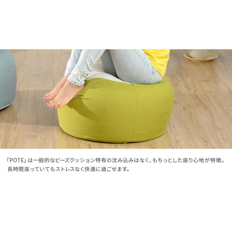 ビーズクッション Sサイズ 日本製 人気 カバー 洗える 座椅子 フロアークッション おしゃれ かわいい 子供部屋 リビング 女子 POTE-CHI オットマン スツール |  | 05