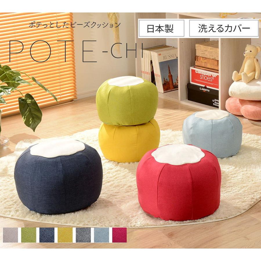 ビーズクッション Mサイズ 日本製 人気 カバー 洗える 座椅子 フロアークッション おしゃれ かわいい 子供部屋 リビング 女子 POTE-CHI オットマン スツール | 