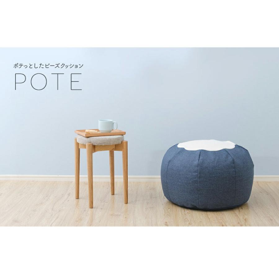 ビーズクッション Mサイズ 日本製 人気 カバー 洗える 座椅子 フロアークッション おしゃれ かわいい 子供部屋 リビング 女子 POTE-CHI オットマン スツール |  | 14