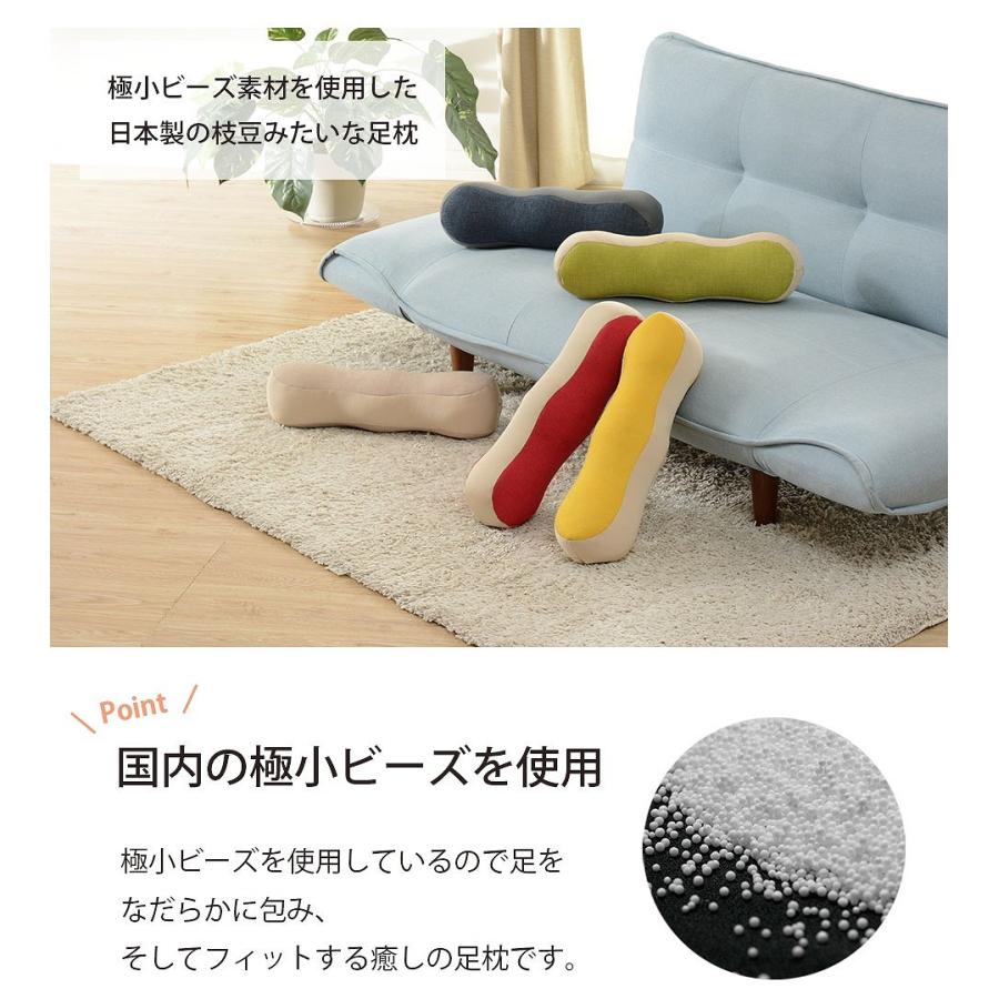 えだまめ足枕 背当て 腰当て 国産 日本製 クッション 極小ビーズ 枕 まくら 枝豆 むくみ 解消 フットピロー ビーン インテリア 可愛い いやし 気持ちいい |  | 02
