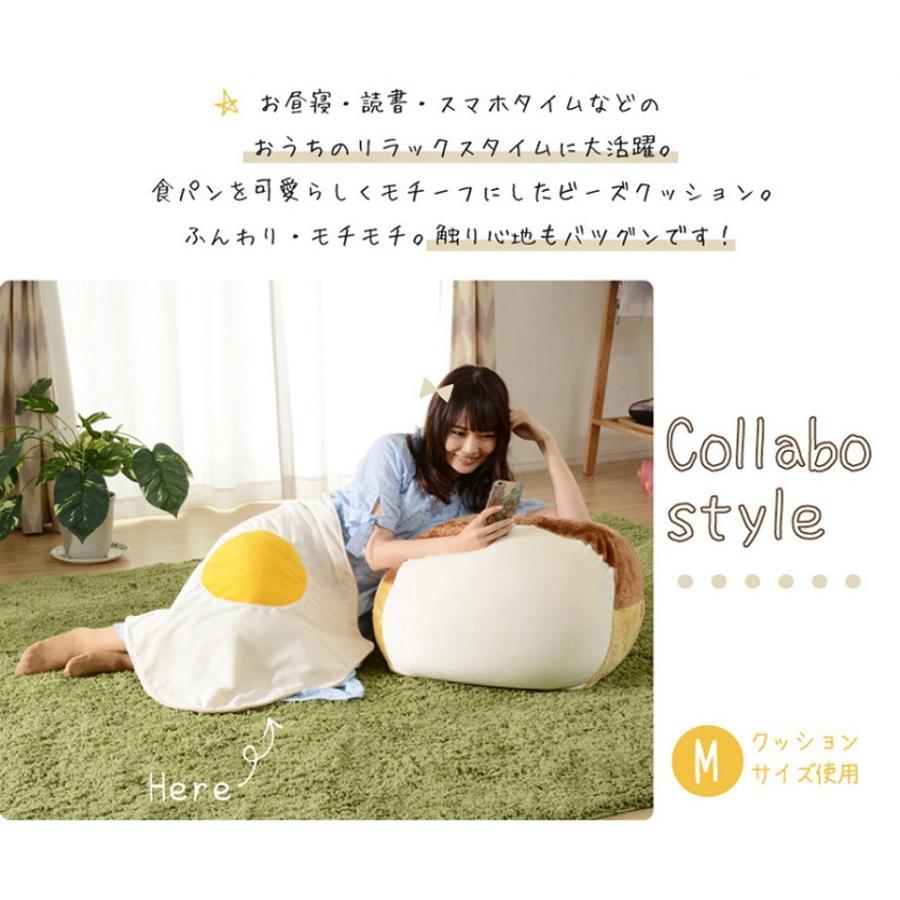 ビーズクッションM 日本製 人気 カバー 洗える 人をダメにする食パン 座椅子 フロアークッション かわいい 子供部屋 リビング 女子 もちもち触感 インスタ映え |  | 04