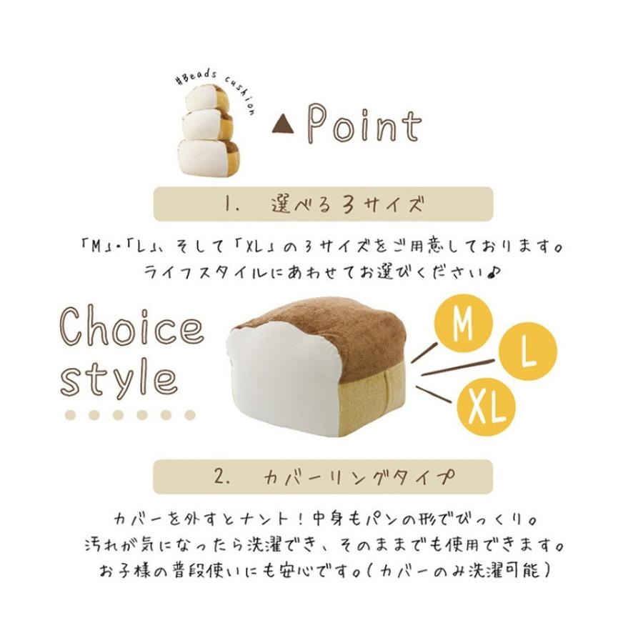 ビーズクッションM 日本製 人気 カバー 洗える 人をダメにする食パン 座椅子 フロアークッション かわいい 子供部屋 リビング 女子 もちもち触感 インスタ映え |  | 07