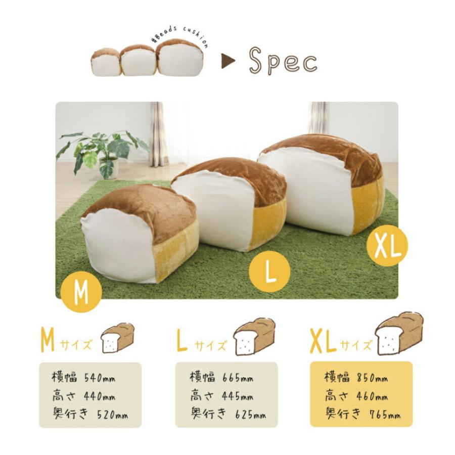 ビーズクッションXL 日本製 人気 カバー 洗える 人をダメにする食パン 座椅子 フロアークッション かわいい 子供部屋 リビング 女子 もちもち触感 インスタ映え |  | 12