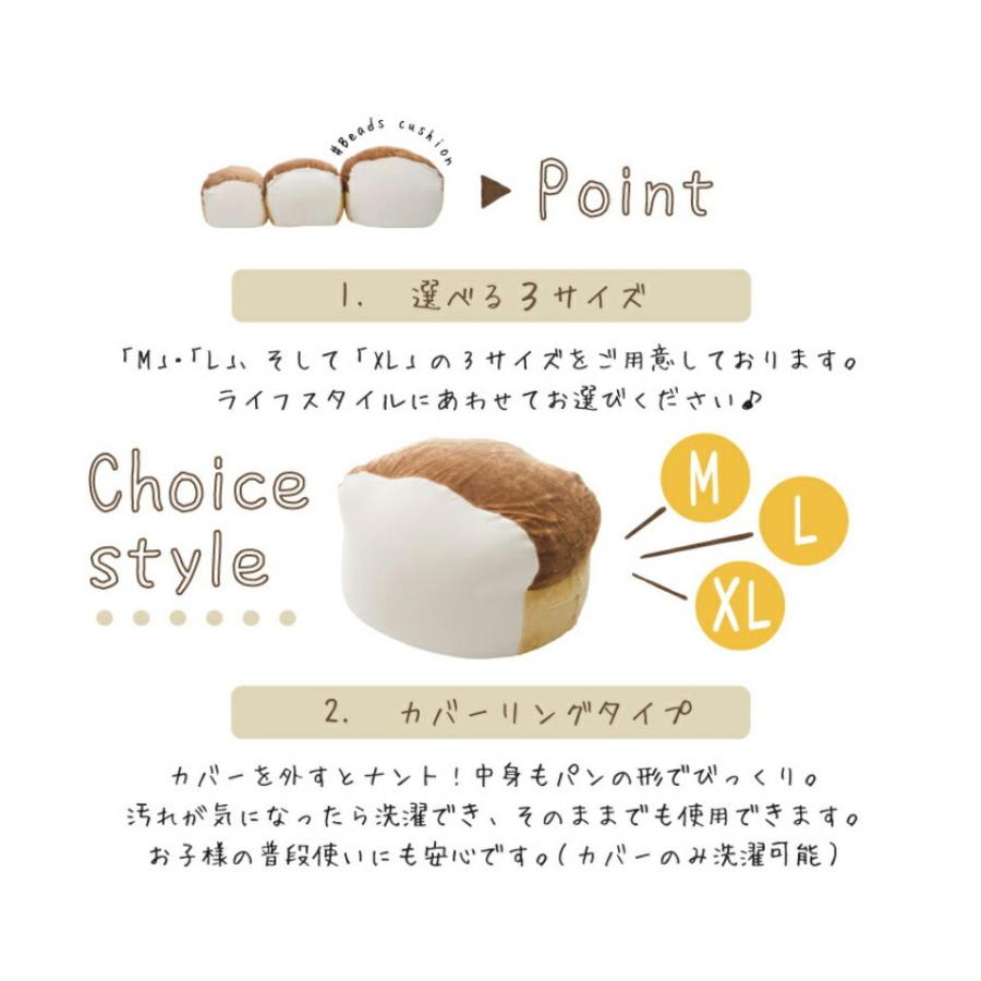 ビーズクッションXL 日本製 人気 カバー 洗える 人をダメにする食パン 座椅子 フロアークッション かわいい 子供部屋 リビング 女子 もちもち触感 インスタ映え |  | 07