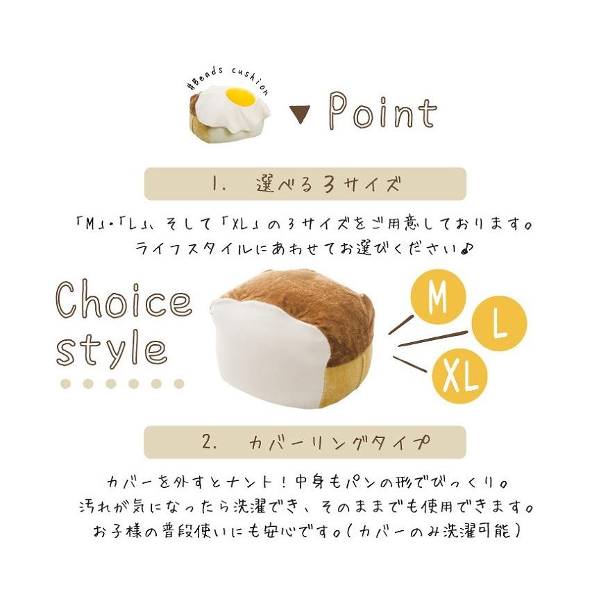 ビーズクッションL 日本製 人気 カバー 洗える 人をダメにする食パン 座椅子 フロアークッション かわいい 子供部屋 リビング 女子 もちもち触感 インスタ映え |  | 06