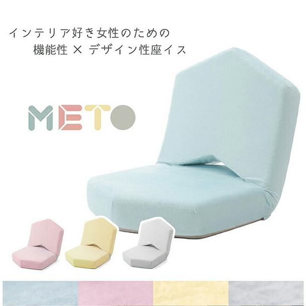 座椅子 コンパクト 小さい ローバック ファブリック 低反発 ふわふわ 背にフィット 疲れにくい 座いす フロアーチェアー ローチェアー METO デザイン リビング |  | 01