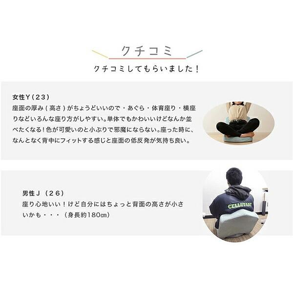 座椅子 コンパクト 小さい ローバック ファブリック 低反発 ふわふわ 背にフィット 疲れにくい 座いす フロアーチェアー ローチェアー METO デザイン リビング |  | 14