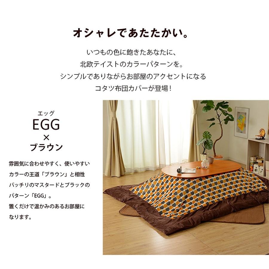 長方形こたつ布団カバー 196×245cm リバーシブル おしゃれ こたつカバー |  | 02