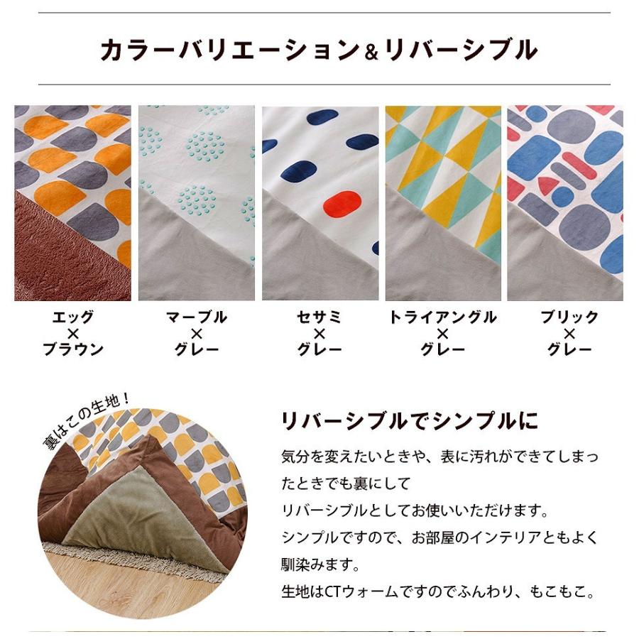 長方形こたつ布団カバー 196×245cm リバーシブル おしゃれ こたつカバー |  | 07