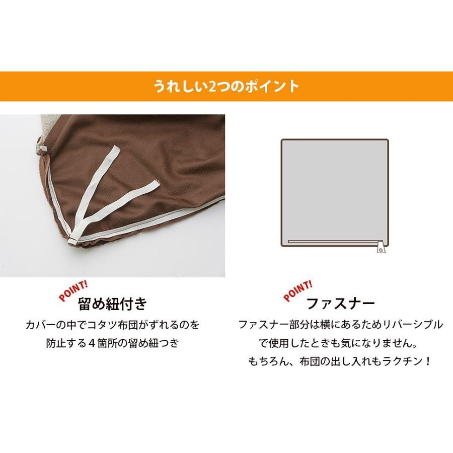 正方形 こたつ布団カバー 196×196cm リバーシブル おしゃれ こたつカバー |  | 12