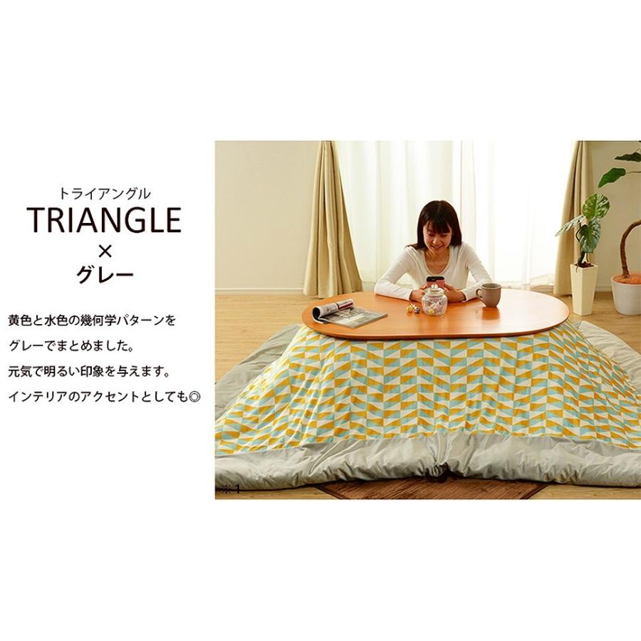 正方形 こたつ布団カバー 196×196cm リバーシブル おしゃれ こたつカバー |  | 04