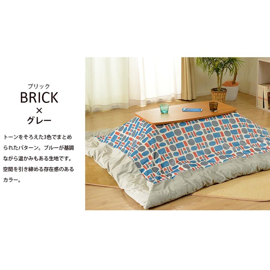 正方形 こたつ布団カバー 196×196cm リバーシブル おしゃれ こたつカバー |  | 06