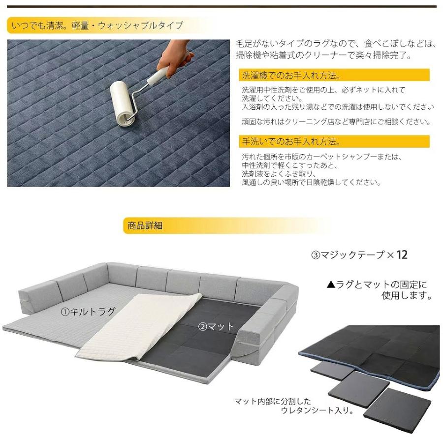 ダブルコーナーラグマット Lサイズ 190×240cm 長方形 カバーリング 洗える クッションマット 極厚 30mm オールシーズン 和楽のZONIA 赤ちゃん |  | 10